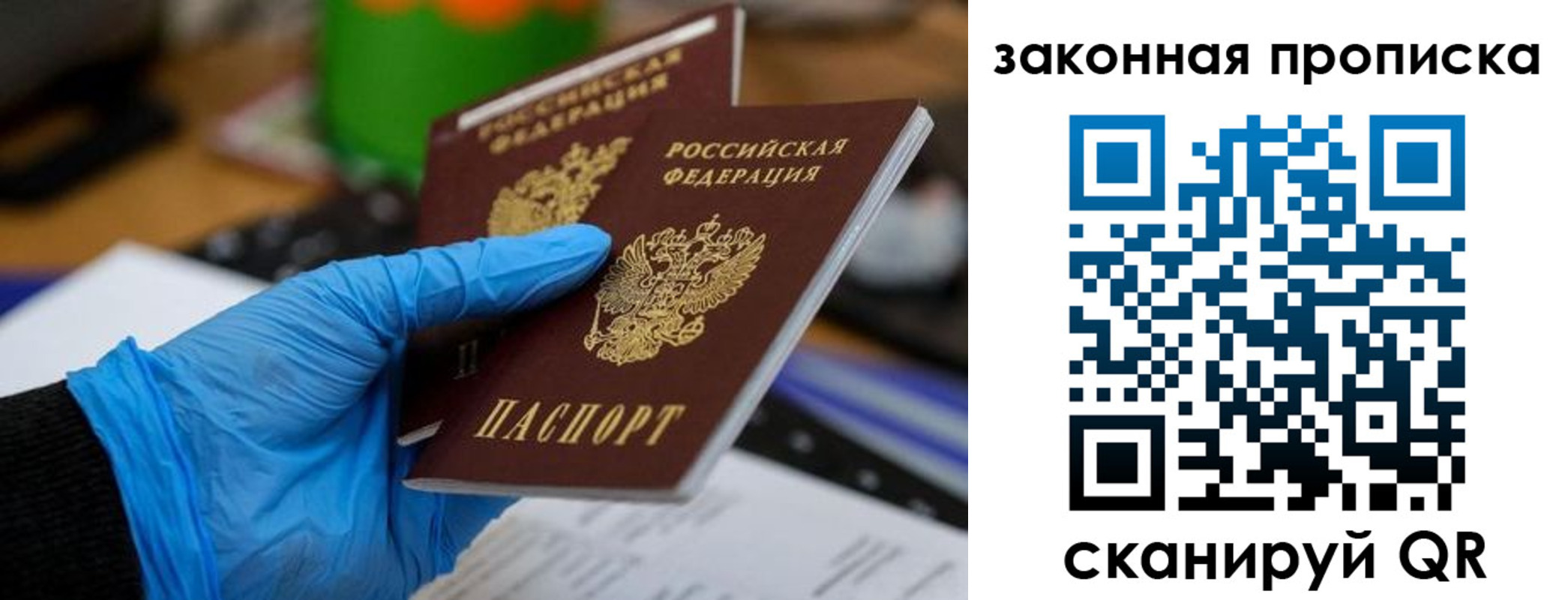 купить прописку в Карпинске