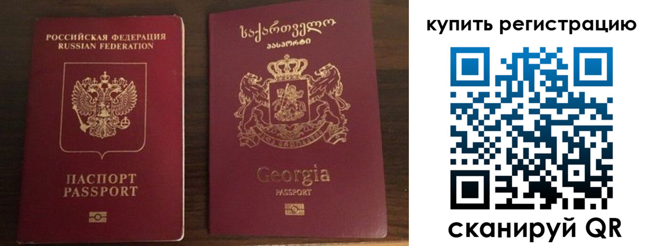 временная регистрация купить в Карпинске