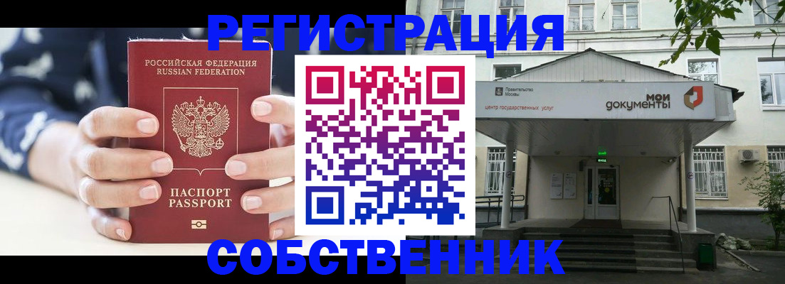 прописка для школы в Карпинске