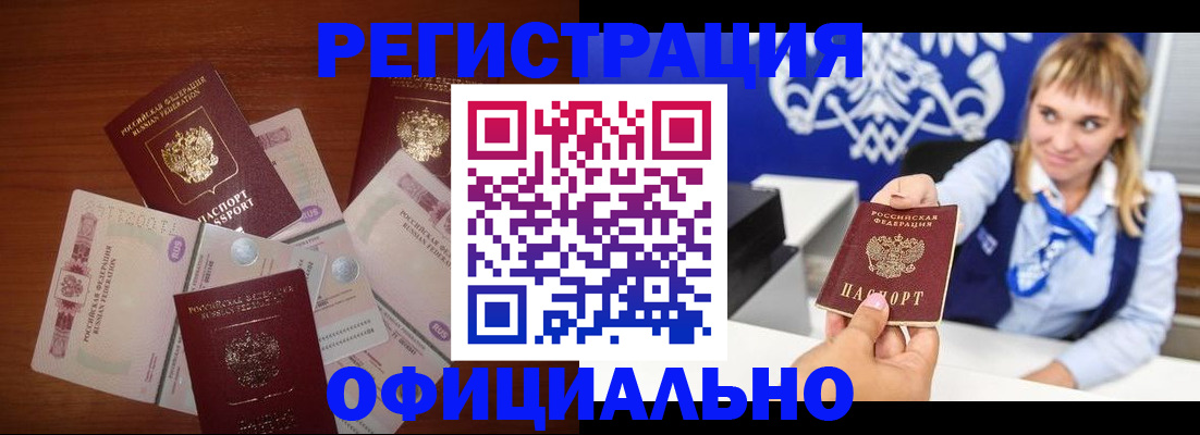прописка для кредита в Карпинске