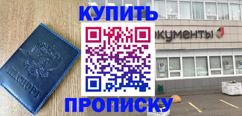 временная регистрация поиск в Карпинске