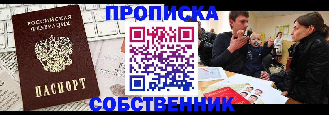прописка гарантия в Карпинске