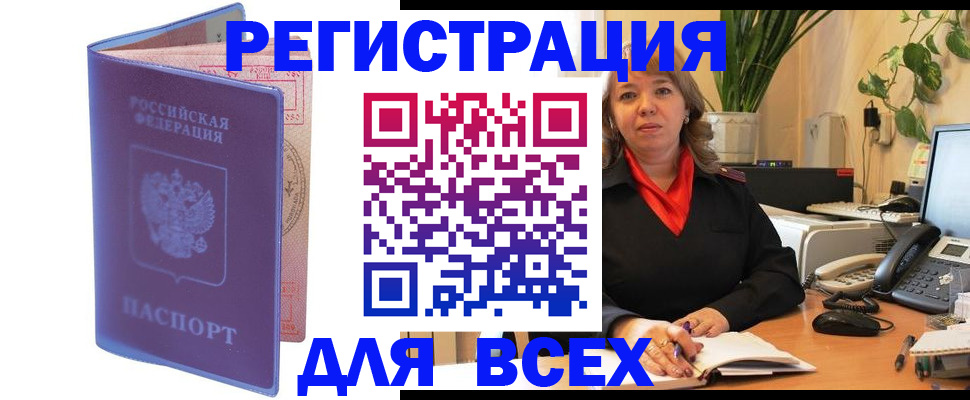 прописка регистрация в Карпинске