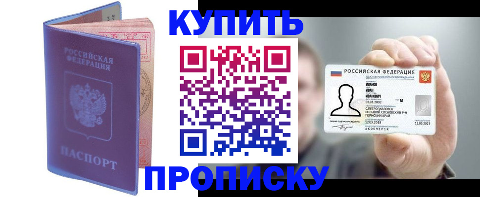 временная регистрация адрес в Карпинске