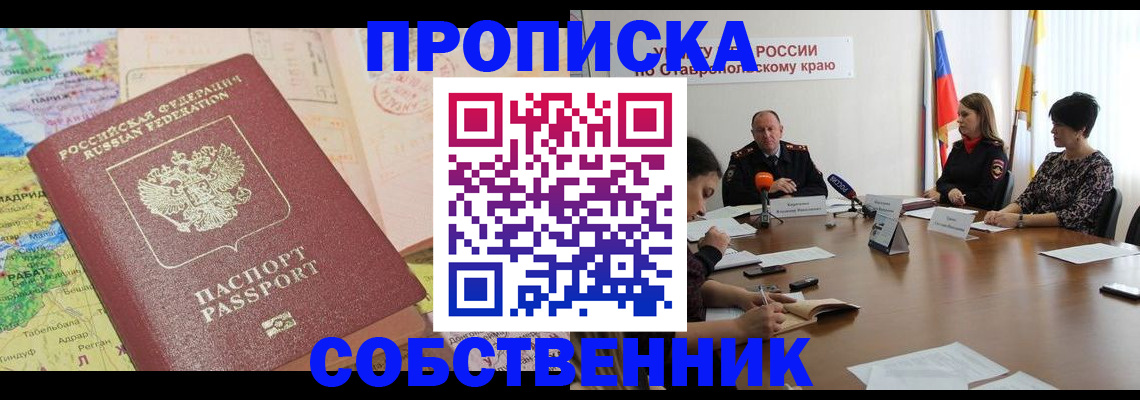 прописка в квартире в Карпинске