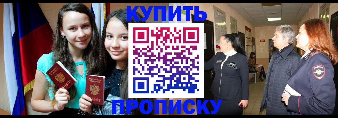 прописка штамп в Карпинске