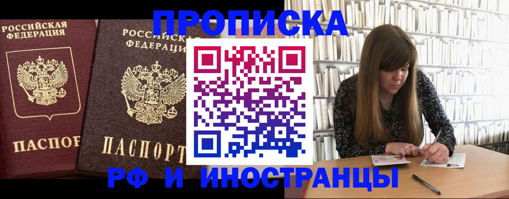 временная регистрация в Карпинске