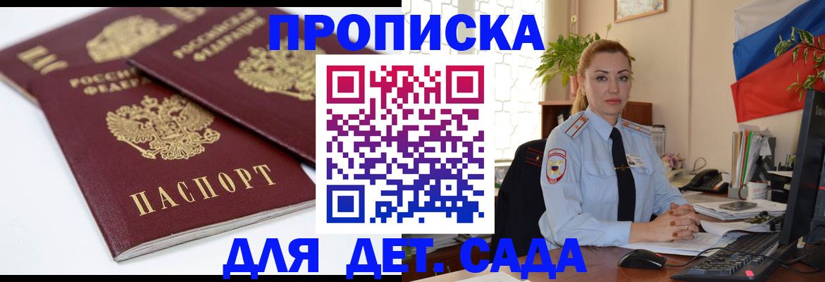 прописка штамп в Карпинске